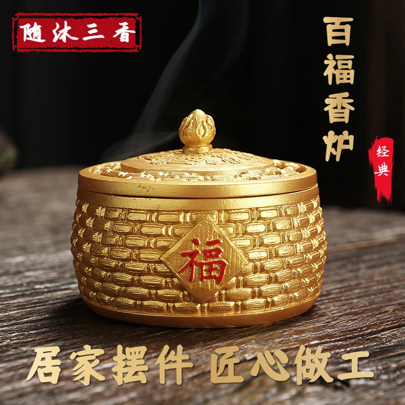 檀香炉家用香薰室内持久留香驱蚊除臭熏香炉百福香炉家居创意摆件