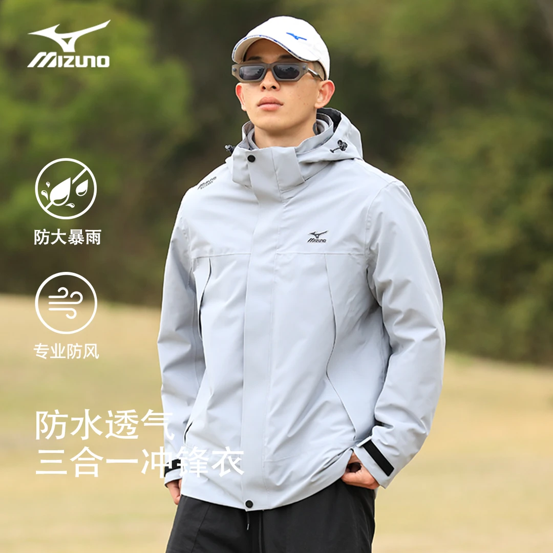Mizuno/美津浓户外三合一冲锋衣男女士保暖秋冬季防水透气登山服