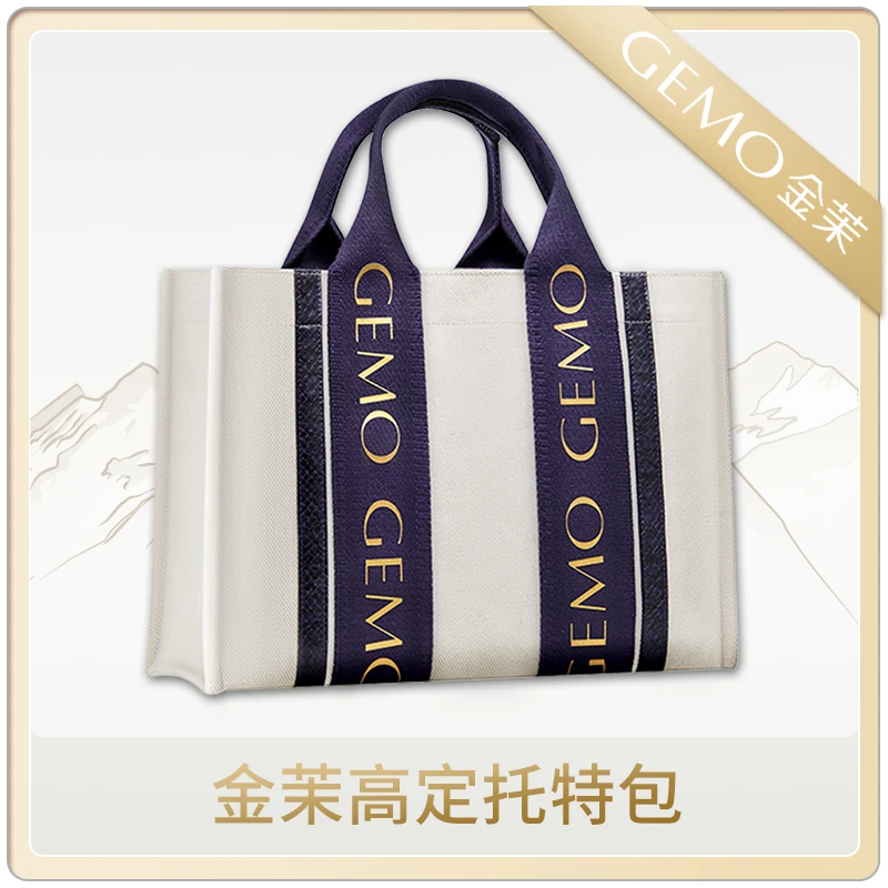GEMO高定托特包*1