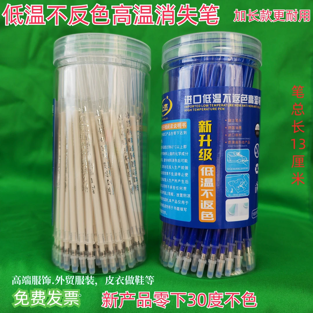 加长款进口低温不返色高温消失笔服装专用皮革布料零下78度不反色