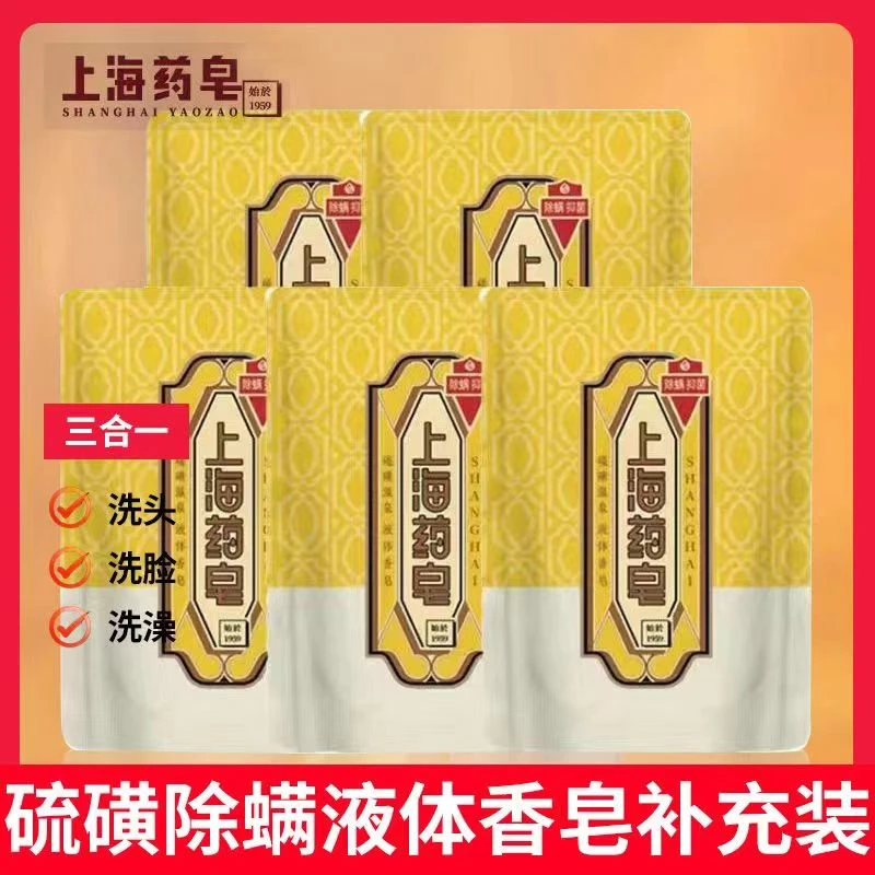 皂小爱硫磺皂沐浴露留香抑菌除螨清爽持久身体止痒家庭装C罗家用