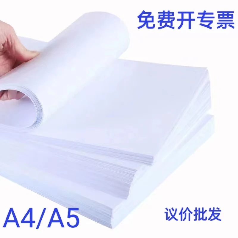 上海立信70克A4作业本80ga4标书白纸草稿画画加厚双面打印复印纸