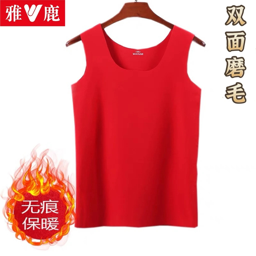 雅鹿内衣红色无痕背心男女保暖双面磨毛无袖加大马年本命年红色