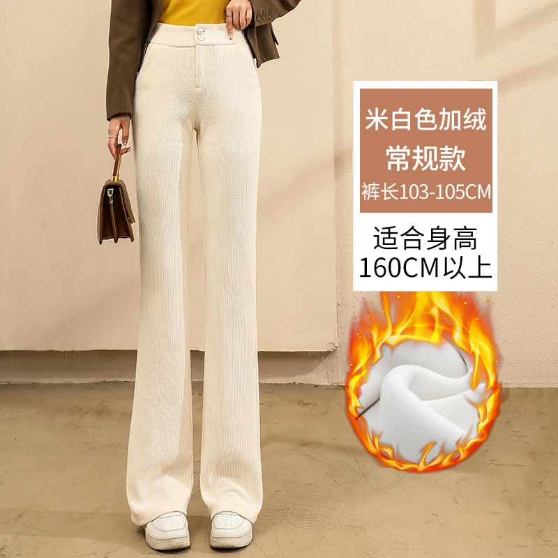 米白色2025秋冬加绒新雪尼尔微喇裤女高腰显瘦阔腿裤喇叭裤女