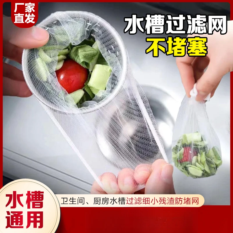 【拍三包更划算】厨房一次性水槽过滤网下水道水池洗碗防堵漏网why
