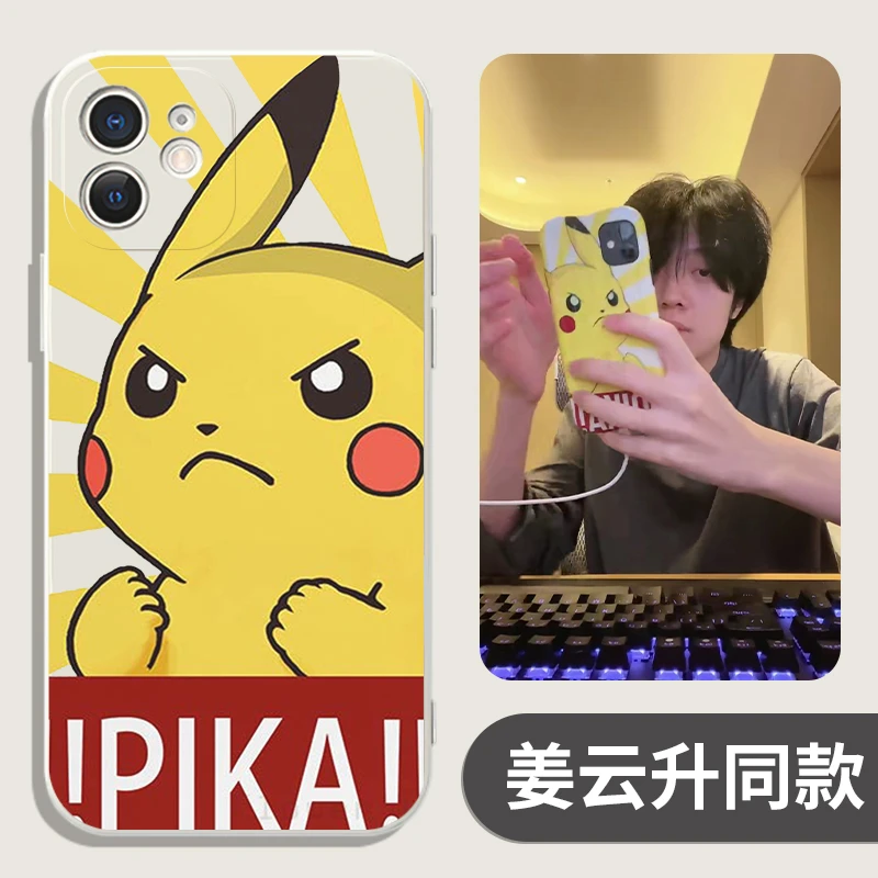 姜云升同款手机保护壳苹果15华为mate60pro皮卡丘iPhone12promax