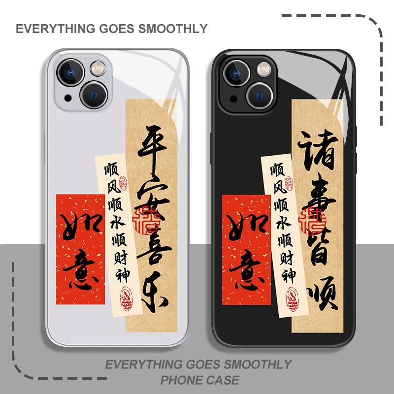 平安喜乐适用苹果15手机保护壳iphone14pro书法15诸事皆顺15mini