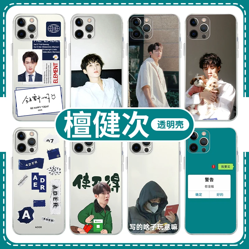 檀健次同款手机壳苹果14华为mate40证件照iPhone13Promax小米11mi