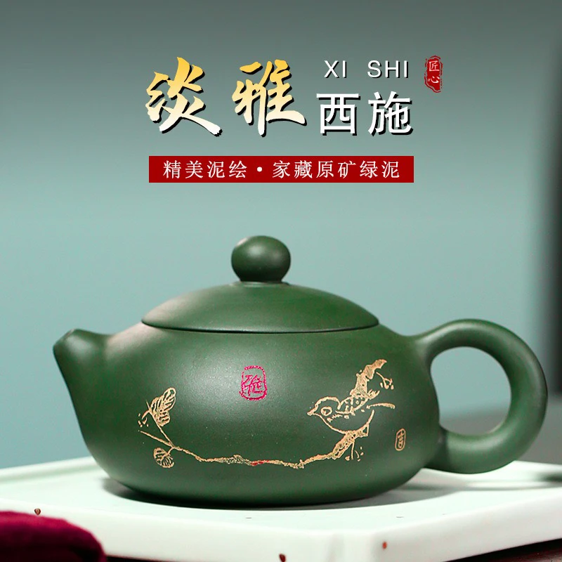 正宗宜兴紫砂壶名家纯手工泡茶壶家用功夫茶具套装绿泥淡雅西施壶