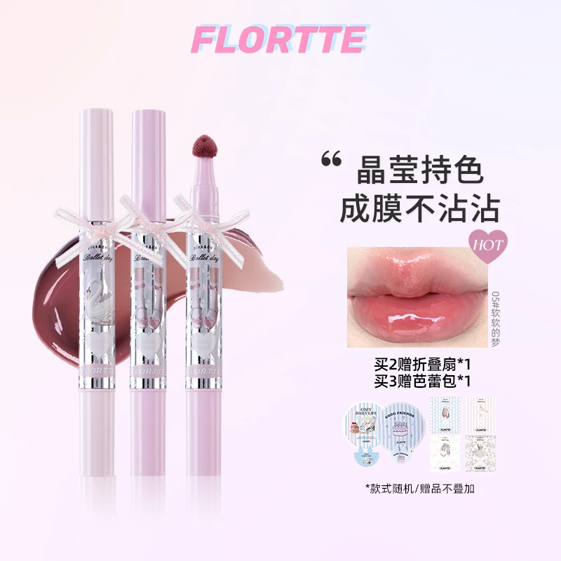 【西西专属】花洛莉亚 小蝴蝶结系列成膜唇蜜口红唇釉新品推荐
