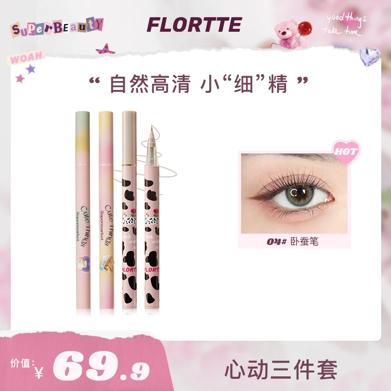 【官方直售】FLORTTE 花洛莉亚怪美莉亚系列小细精眼线液笔