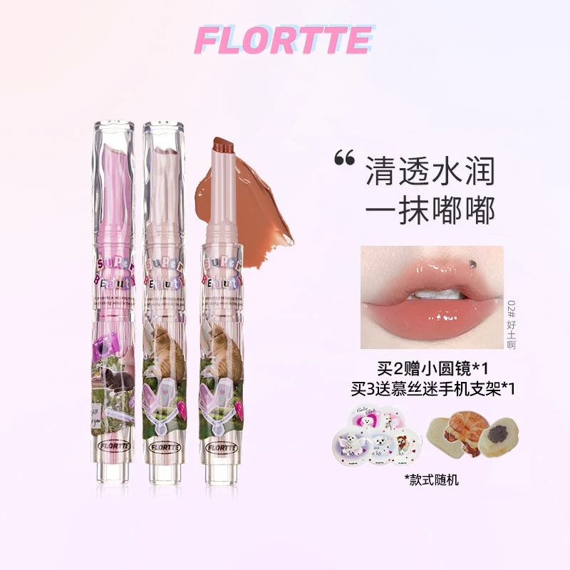 FLORTTE/花洛莉亚 怪美莉亚固体唇蜜唇釉口红镜面口红唇膏笔学生1
