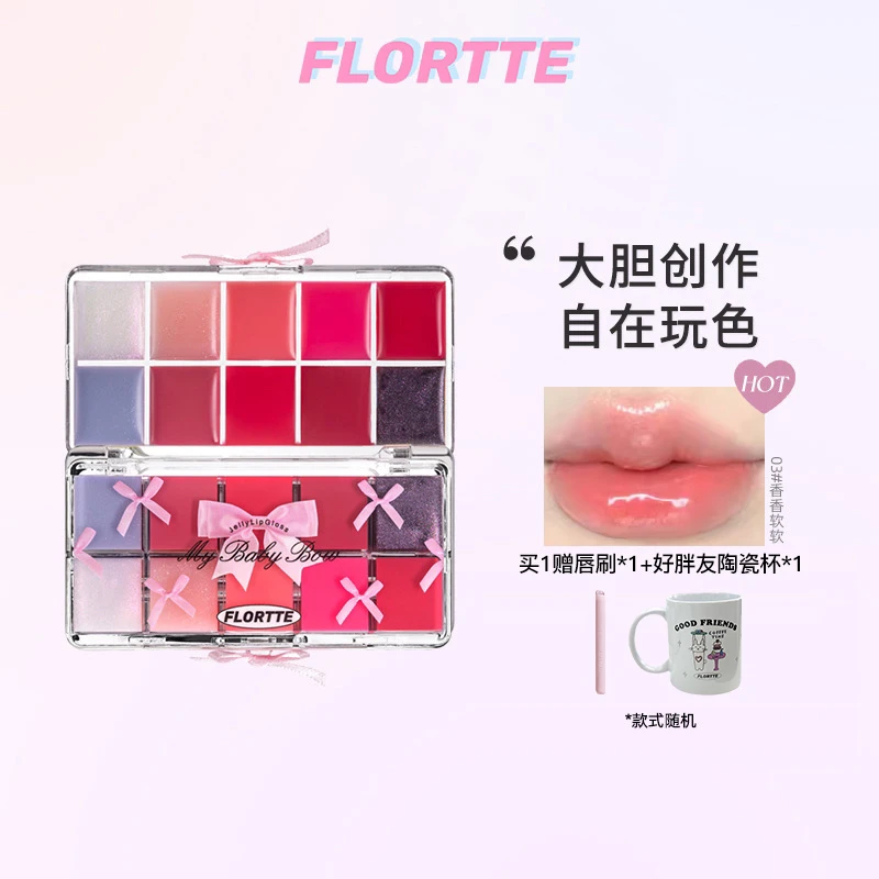 FLORTTE/花洛莉亚 怦怦公主系列十色调色唇冻盘镜面显白玻璃唇