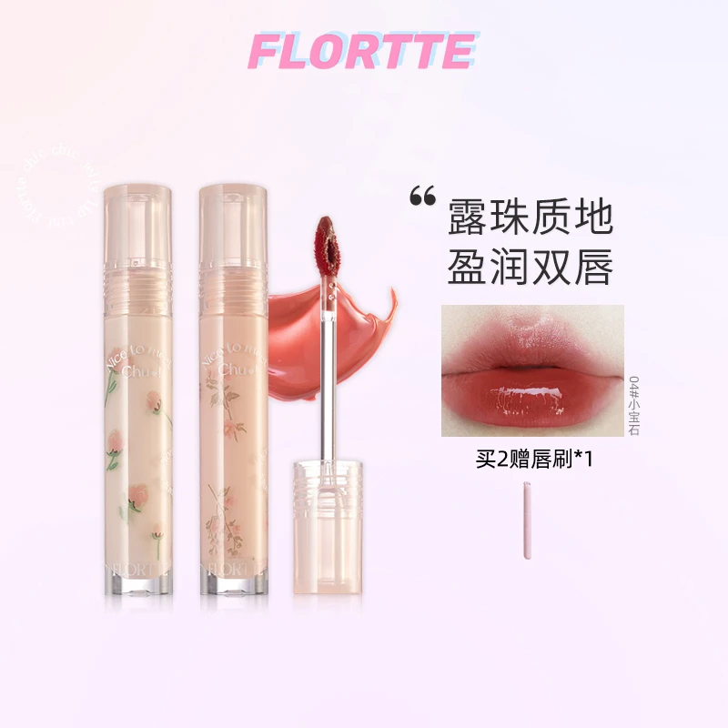FLORTTE/花洛莉亚初吻系列初吻露水光唇釉学生镜面素颜唇彩口红