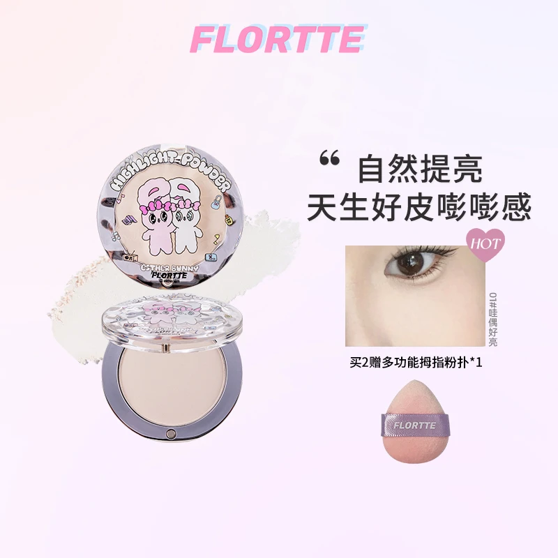 FLORTTE/花洛莉亚 BUNNY联名天生粉红单色高光粉修容提亮显白ZY