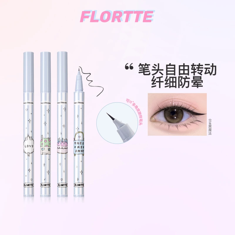 FLORTTE/花洛莉亚好胖友俱乐部系列万向眼线液笔易上色不晕下至
