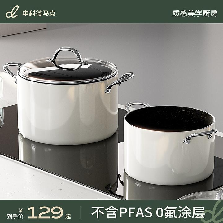 DUMIK/中科德马克钛汤锅陶瓷不粘锅炖锅双耳奶锅蒸锅燃气电磁炉