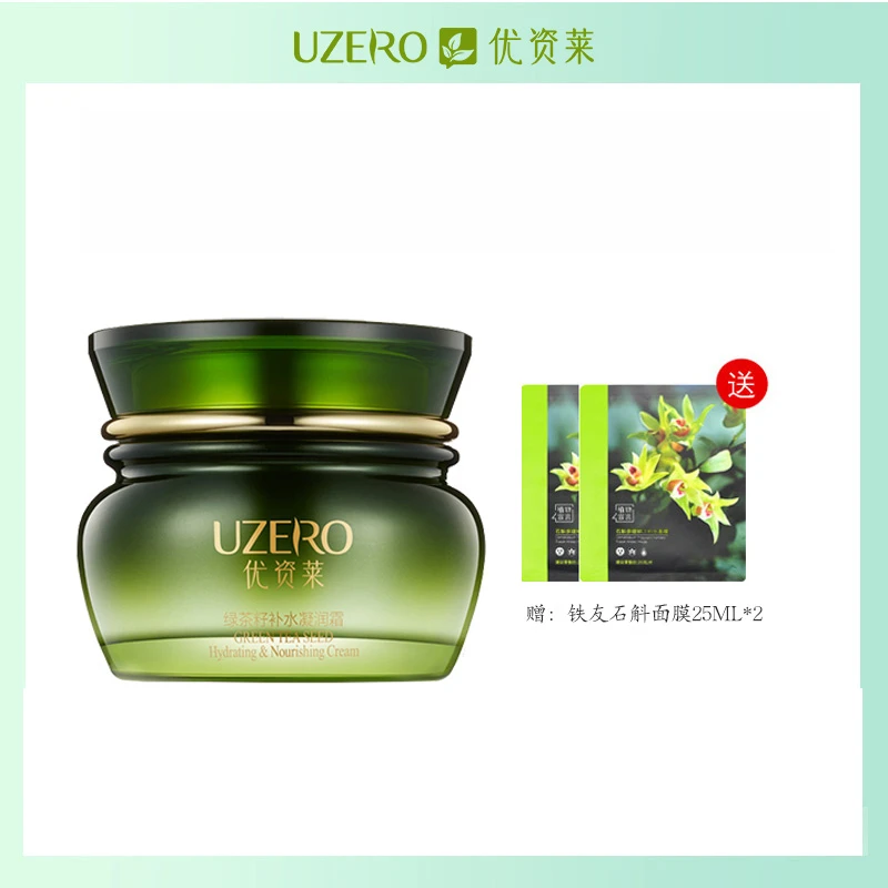 【线下门店同售】优资莱绿茶籽补水凝润霜补水保湿官方正品升级面霜