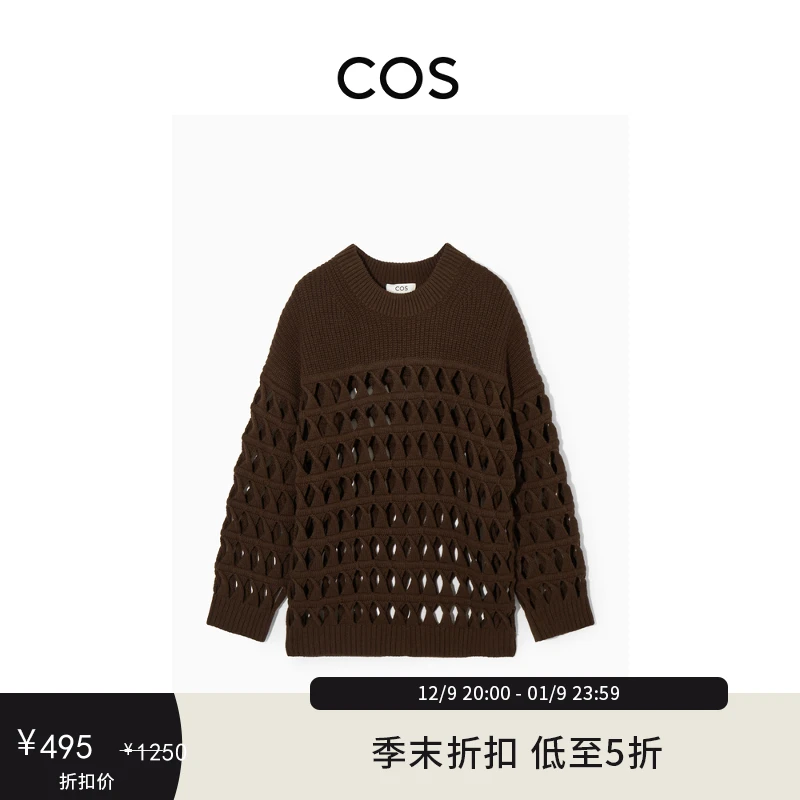 COS女装 休闲版型菱格织理羊毛混纺毛衣2023秋季新品1188092001