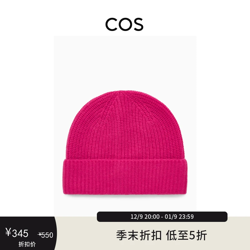 COS中性 男女同款针织羊毛混纺套头帽粉色秋季新品0909238023