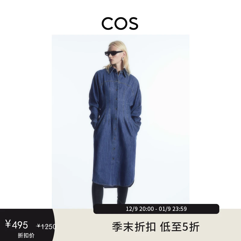 COS女装 宽松版型收腰丹宁衬衫连衣裙蓝色2023秋季新品1201874001