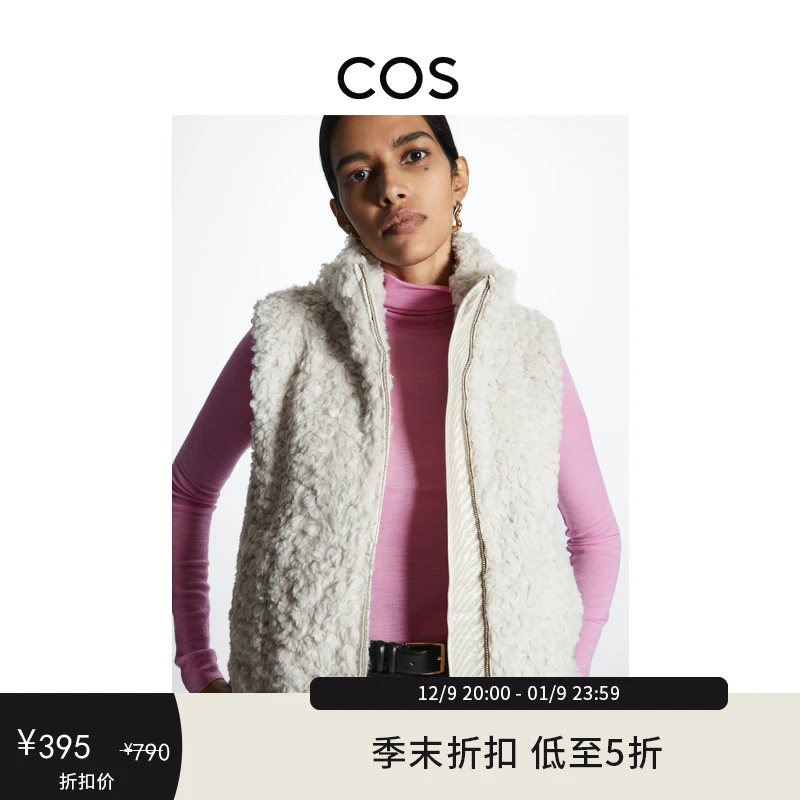 COS女装 休闲版型高领泰迪绒感拉链背心冬季新品1113834003