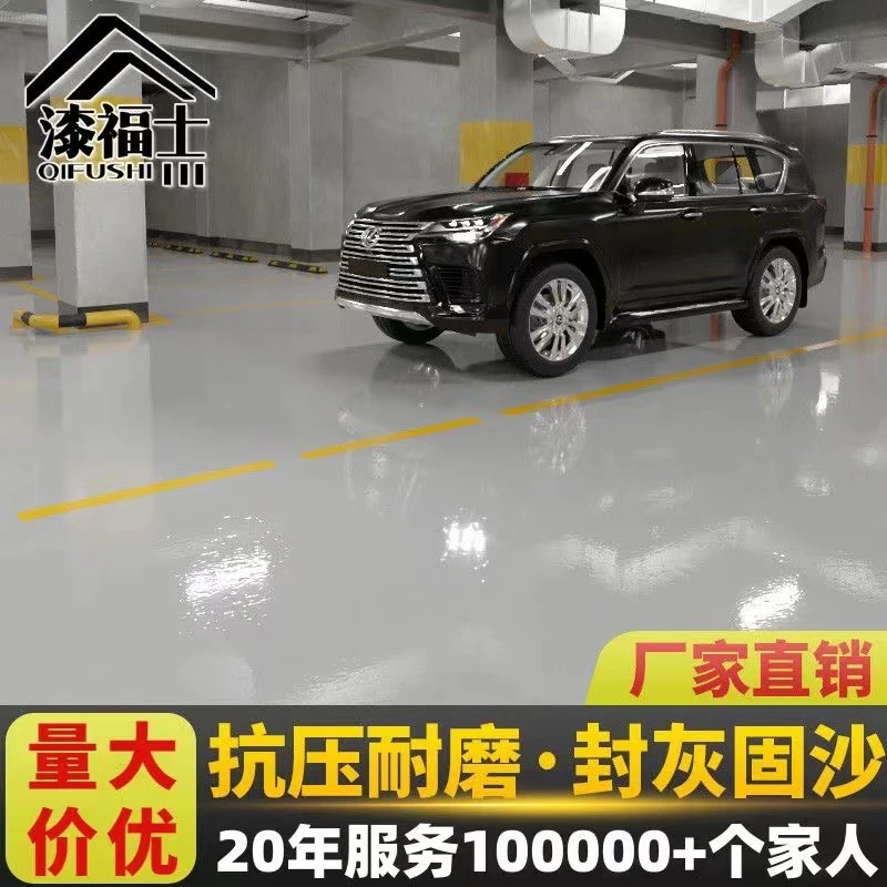 水性环氧地坪漆水泥地面漆室内家用防滑耐磨地板漆车间自流平油漆