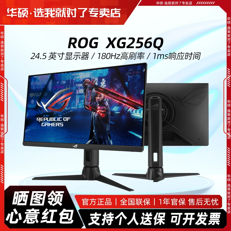 95新 ASUS/华硕 ROGXG256Q显示器180Hz高刷IPS面板电竞显示屏