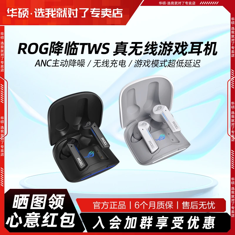 95新 ASUS/华硕  ROG降临TWS无线蓝牙SpeedNova耳机二代主动降噪