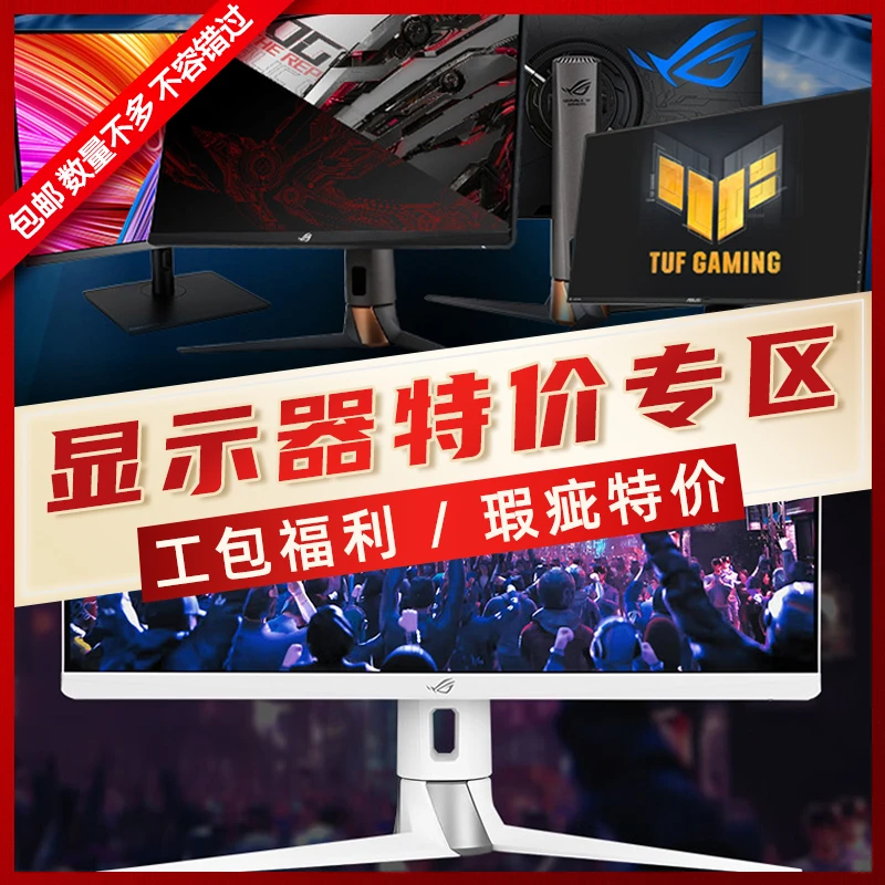 95新 ASUS/华硕 小金刚VG27AQL3A显示器瑕疵特价ROG绝杀神显示器