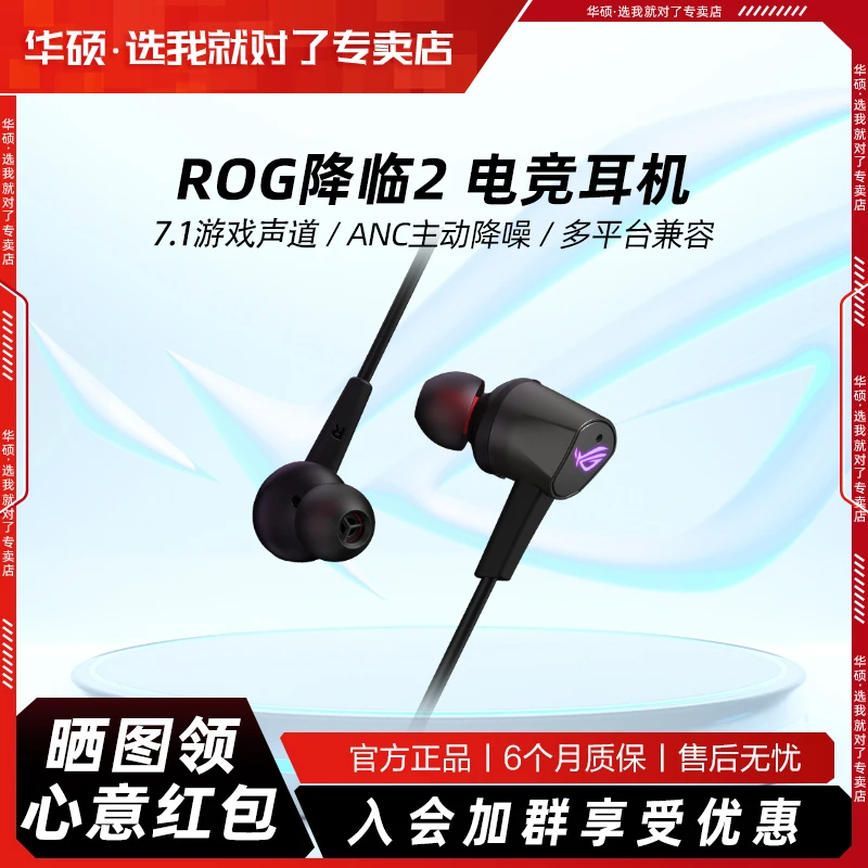 95新 ASUS/华硕 ROG降临2RGB有线超长游戏耳机csgo环绕7.1黑运动