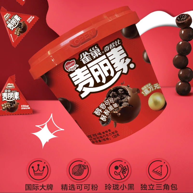 【12月到期】徐福记麦丽素巧克力128g 醇香