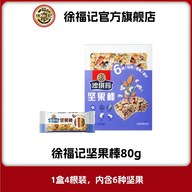 徐福记坚果棒80g坚果沙琪玛每日坚果酥香松软 ZB