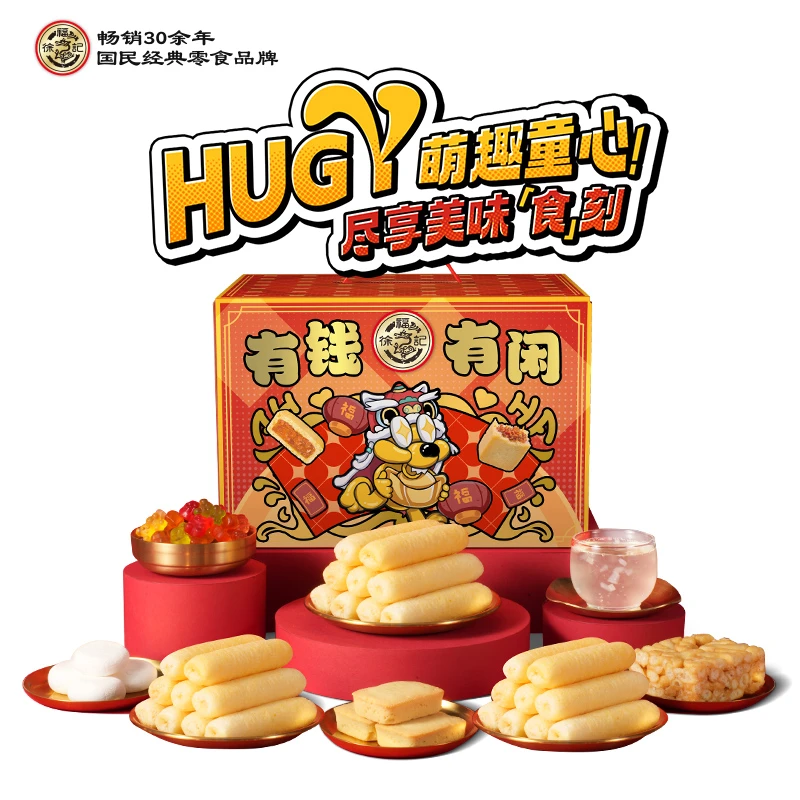 【618福利】HUGY食刻欢聚礼箱 多种零食礼箱1049g