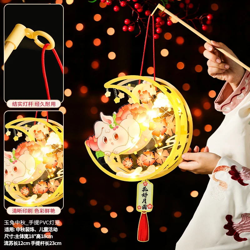 儿童手工2024新款中秋节灯笼卡通兔子花灯做一盏灯笼过中秋宫灯