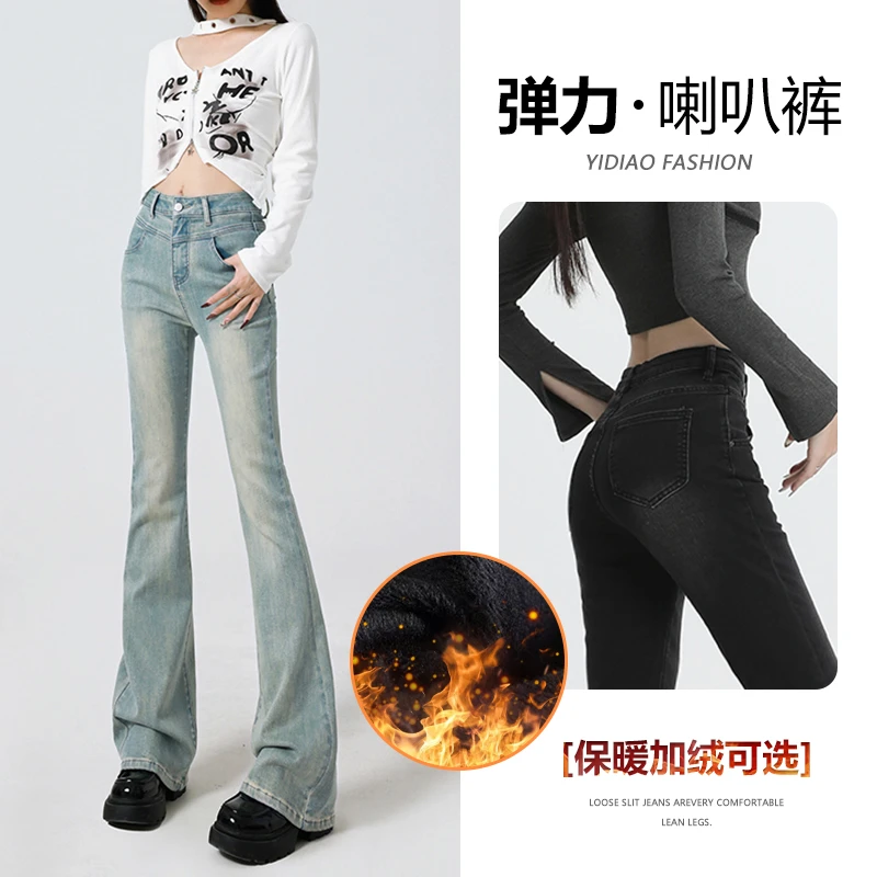 【达】新款加绒加厚高腰微喇叭牛仔裤女弹力显瘦小个子九分长裤