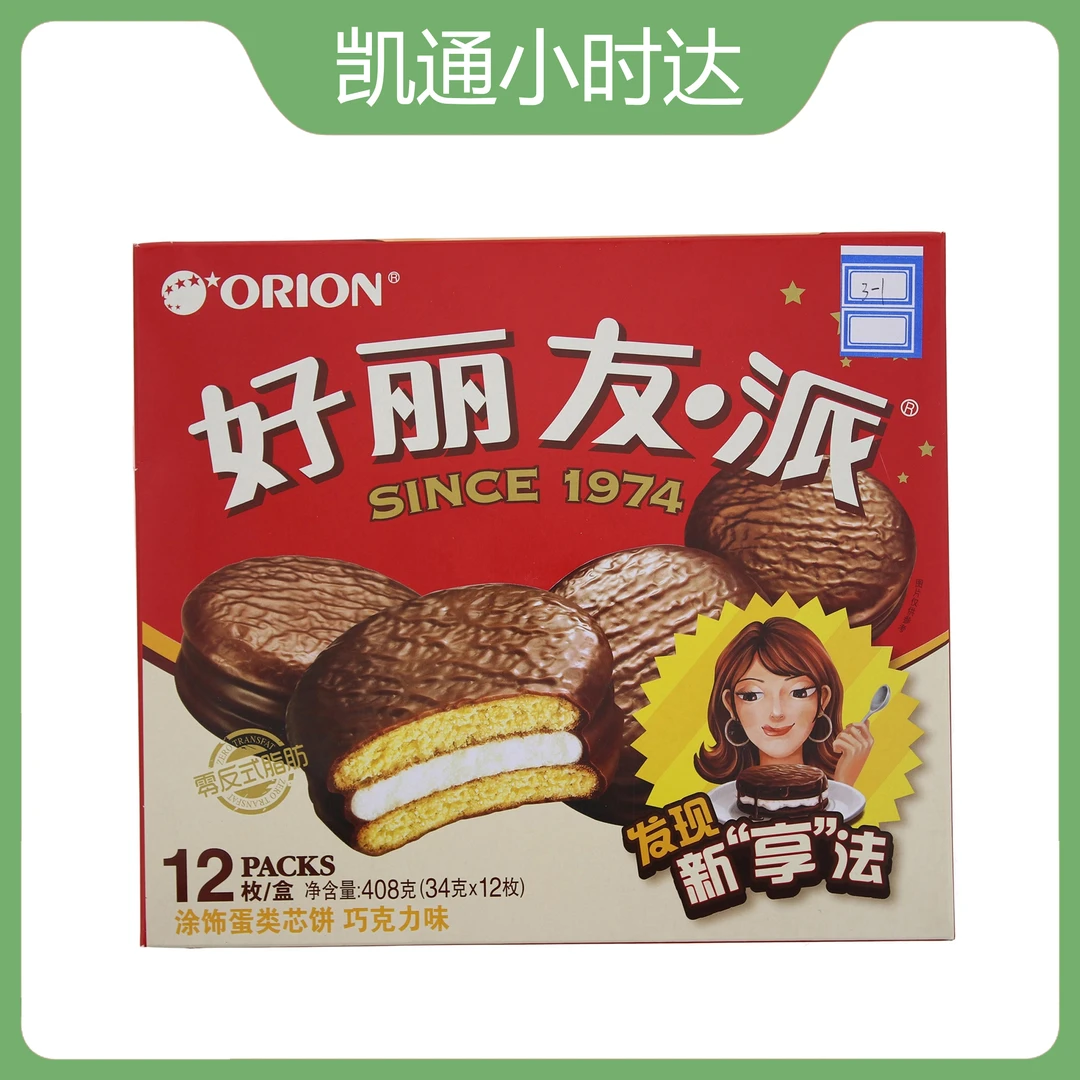 好丽友涂饰蛋类芯饼巧克力味 408g(34g*12枚)