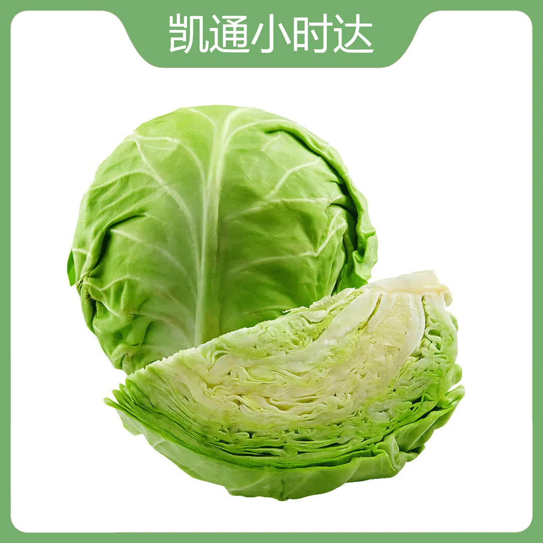 脆皮甘蓝 1.2kg(±50g)