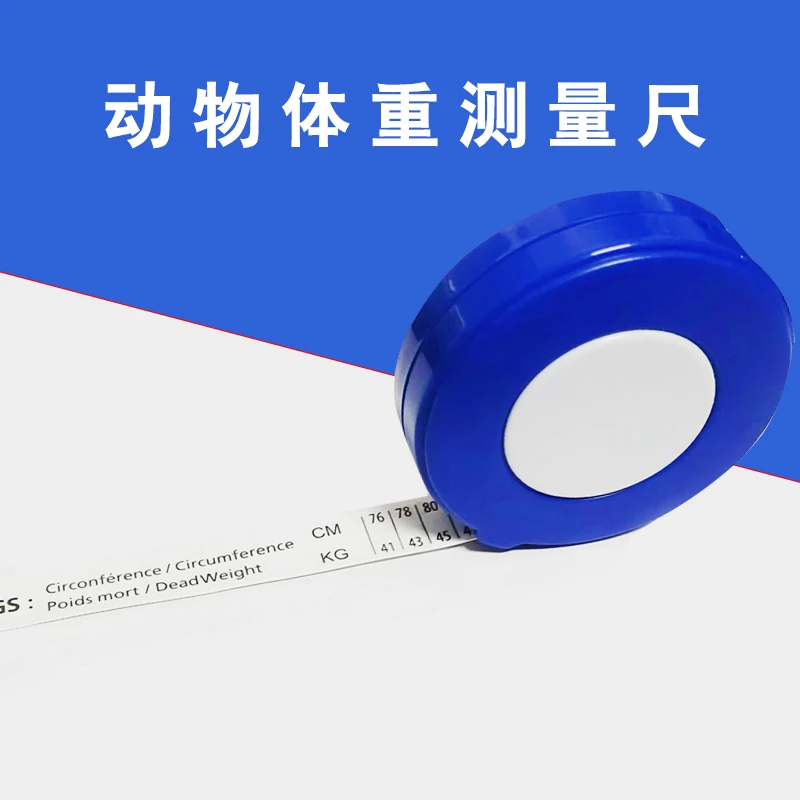 猪牛用牛体尺双面均可测量胸围体重测量尺2.5米动物测量尺省力