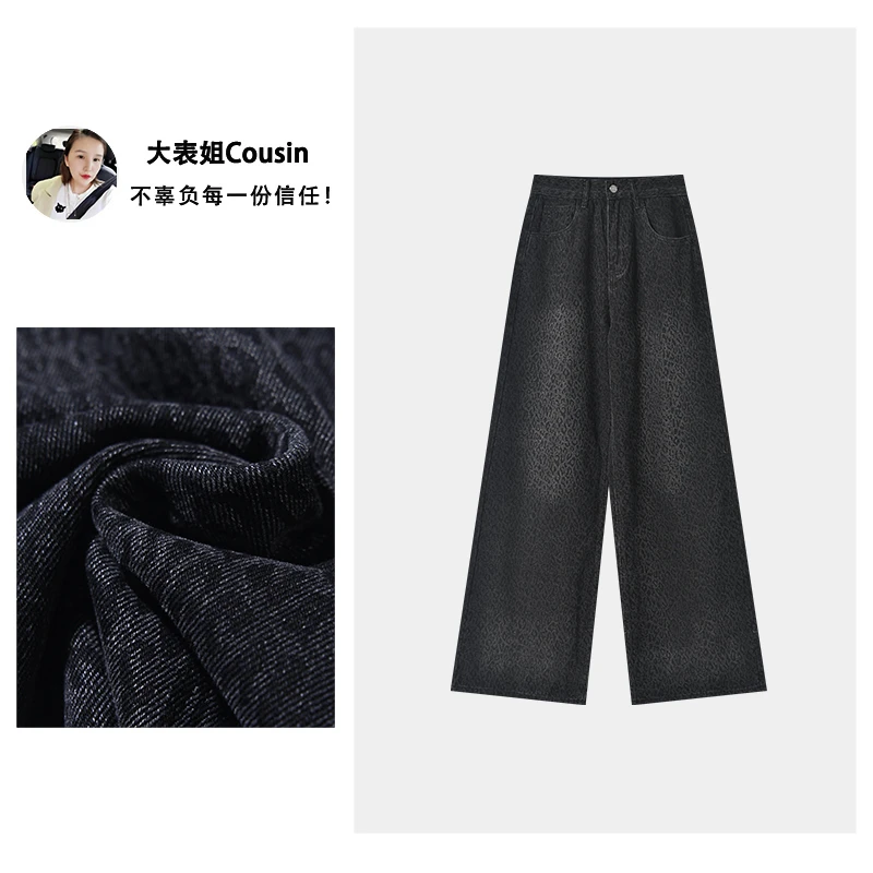 D.cousin 大表姐  水洗复古高腰阔腿裤显瘦垂感拖地豹纹裤 1435