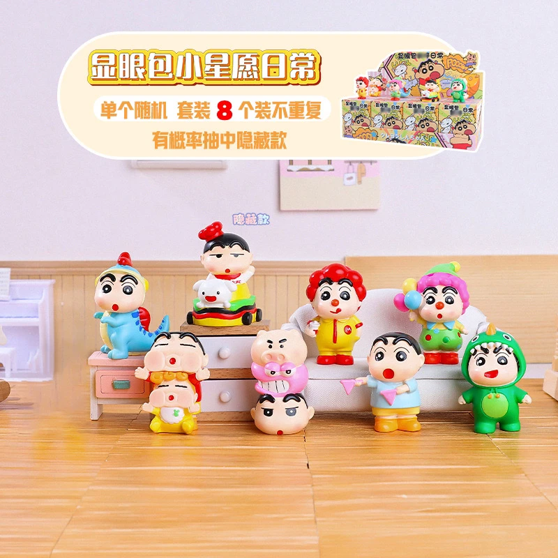 显眼包小星愿盲盒i15