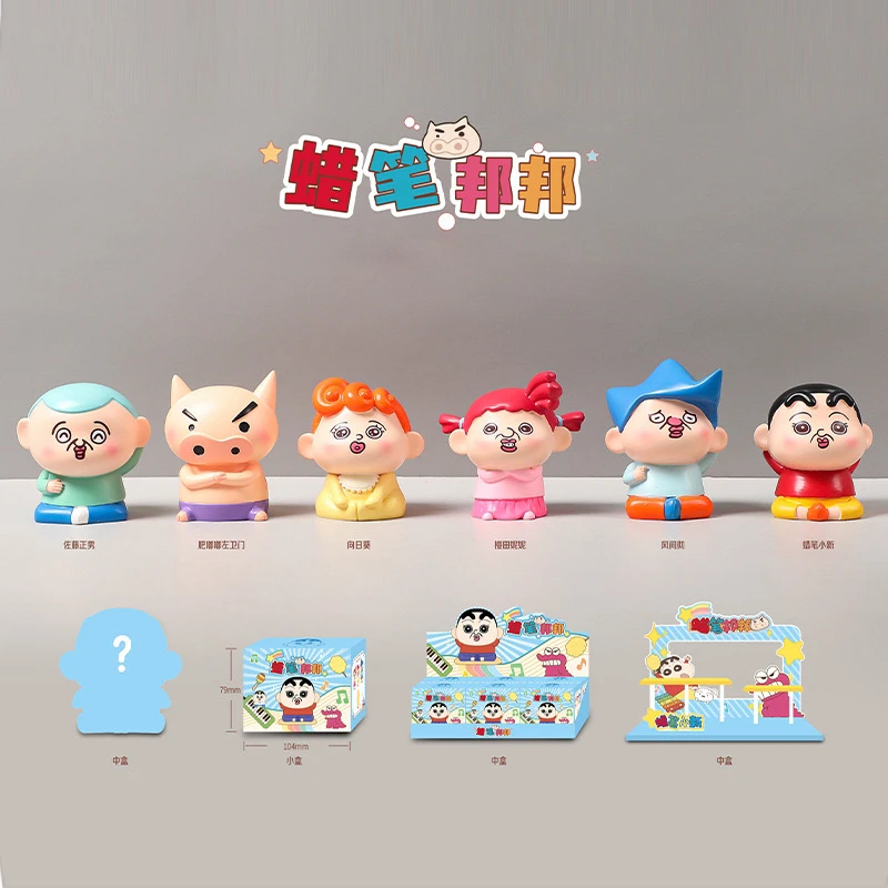 蜡笔邦邦盲盒摆件