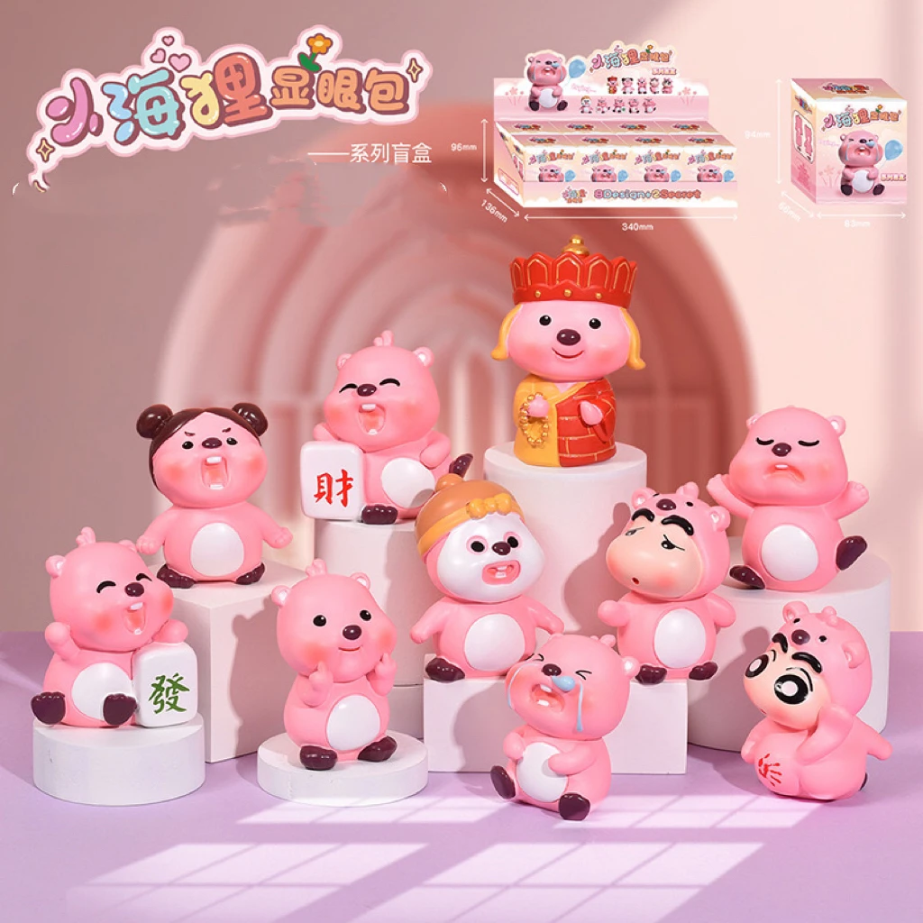 小海狸显眼包盲盒C15