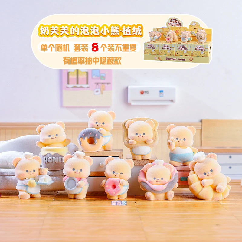 奶芙芙泡泡小熊盲盒J01