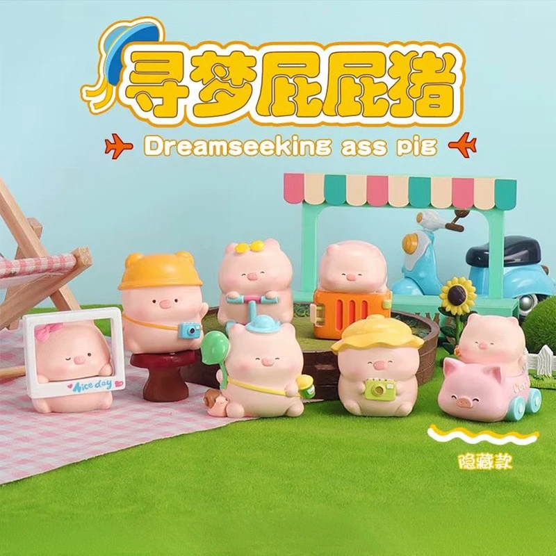 寻梦屁屁猪摆件盲盒D09