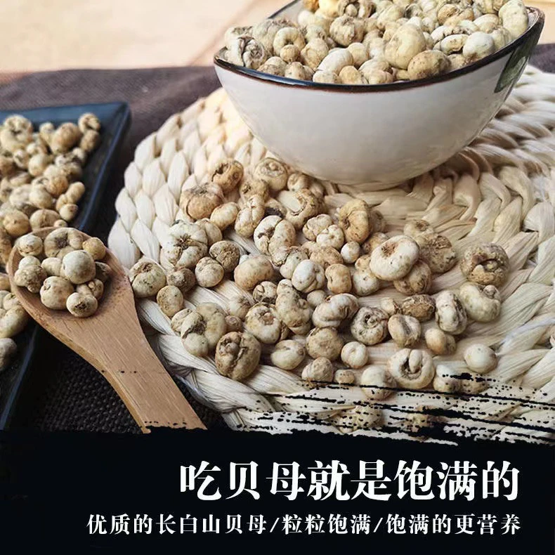 长白山大山里的贝母 无硫无磺无熏染 500g严选干净健康