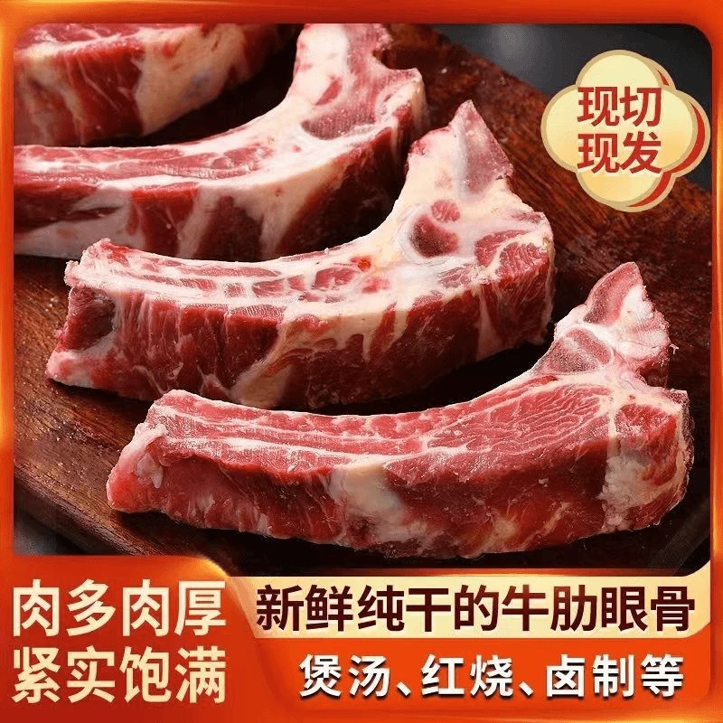 【4斤】新鲜肋眼骨原切顺丰冷链发货