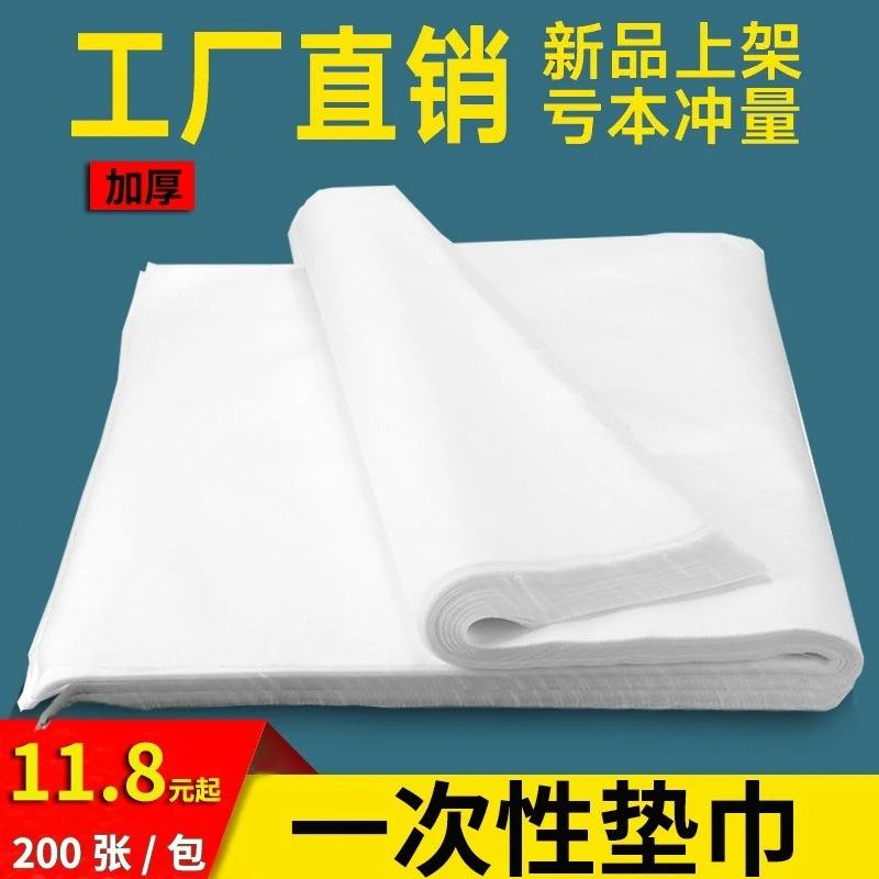 100张一次性枕巾垫巾5070cm加厚防油防水美容院足浴垫脚巾隔脏垫