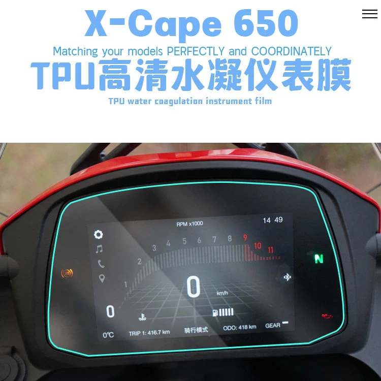 适用摩托莫里尼X-Cape 650仪表膜屏幕膜保护贴TPU水凝膜防刮花