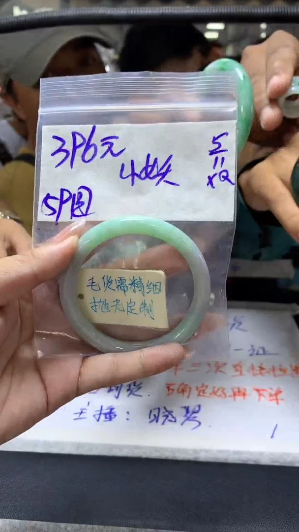 【闪购商品】定制翡翠未镶嵌小妖+59圆条#396元毛货抛光